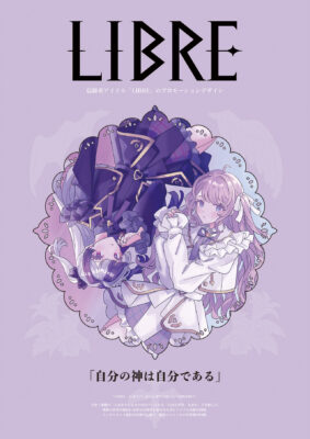 信仰系アイドル「LIBRE」のプロモーションデザイン